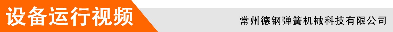 設備運行視頻